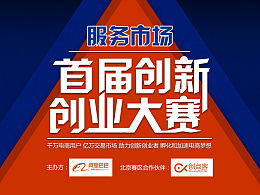 创新创业比赛宣传口号
