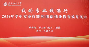 专业技能与创新创业结合,专业技能创新创业大赛,江苏专转本专业技能大赛包括创新创业