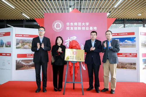 创新创业师范基地申报方案