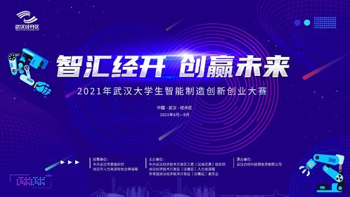 创新,智能,创业,制造
