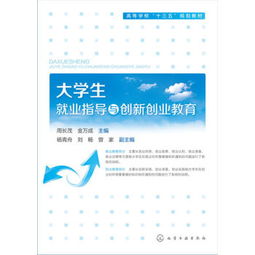 工作规划,创新,创业,学生