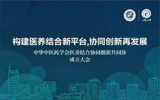 医药行业,创业计划,创新