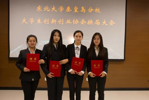 大学创新创业协会换届制度