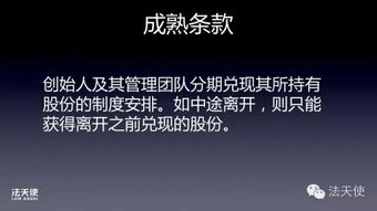 关于鼓励创新创业的ppt