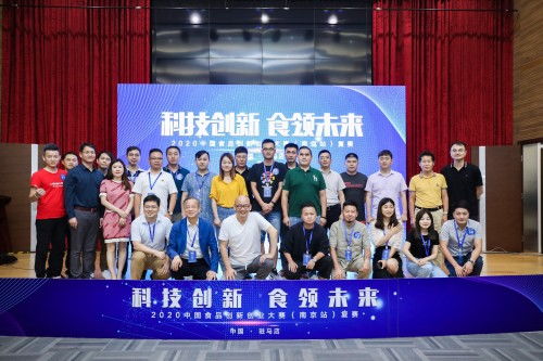 食品创新创业大赛优秀作品,大学生食品创新创业大赛,食品创新创业大赛PPT