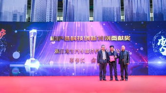 桐庐县创业创新大会
