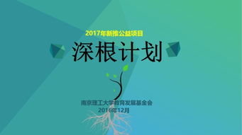 创新创业教育与实践课件