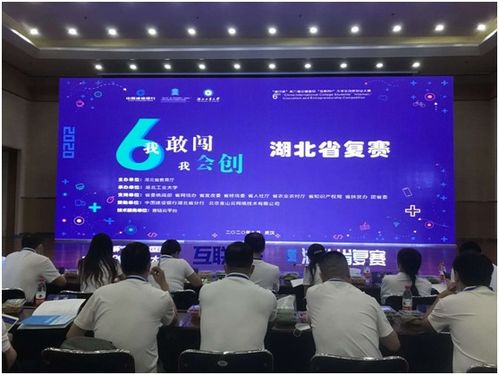 互联网大学生创新创业大赛比赛环节