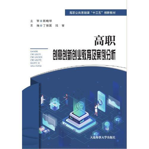 创新与创业之间的关系案例分析