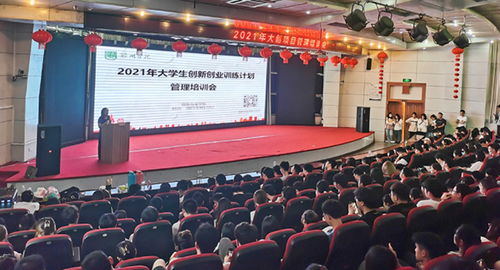 大学生创新创业是大创吗,创新创业训练项目是大创吗,互联网+创新创业和大创区别