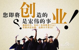 大学生创业,创新