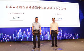 江苏创新创业领军人才服务平台,十堰人才创新创业超市,海外人才离岸创新创业基地