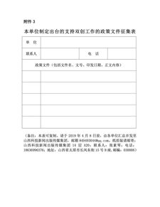 团队,推荐表,创新,创业
