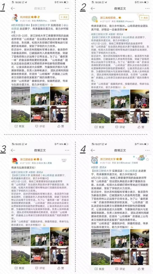 互联网创业创新的重点内容是什么