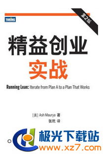 创业过程中设计创新方法论