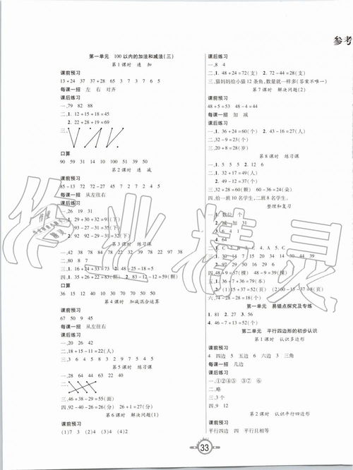 一年级数学创新创业,数学与创新创业的联系,数学创新创业想法