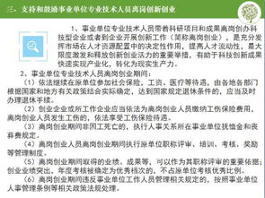 对学校创新创业工作的意见和建议,对创新创业工作的有关意见和建议,对学校创新创业的意见和建议