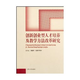 心得,创新,创业,研究