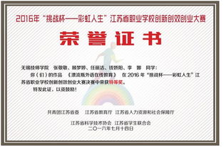 新闻稿,高校,创新,创业