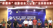 职教,浙江,创新,创业