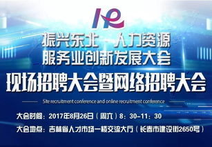 服务业创业创新示范基地