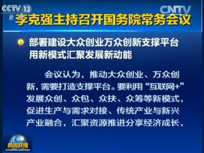 大众,万众,举措,推动