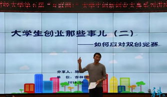 大学生创新创业比赛意义目的,大学生创新创业类比赛有哪些,互联网+大学生创新创业比赛