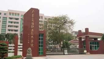 广东交通职业技术学院创新创业学院郭老师,广东交通职业技术学院创新创业学院院长,广东交通职业技术学院创新创业学院范娜娜