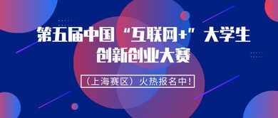 上海大学生创新创业优势