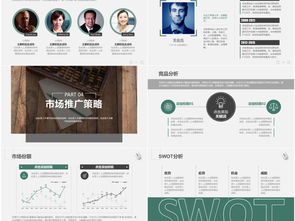 创新创业项目计划书,大学生创新创业项目,创新创业项目计划书ppt