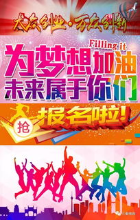 创新创业主题活动标语