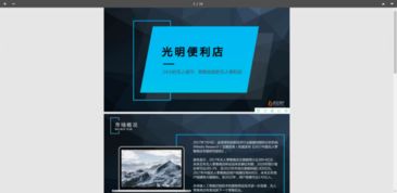 小型超市创业创新策划书