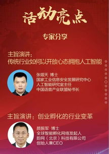 建立创新创业平台邀请函