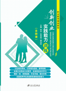 创新创业素质提升计划,创新创业素质提升论文,创新创业素质的提升1500