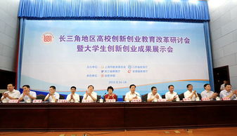 中国高等教育学会创新创业教育分会,中国高等教育学会创新创业分会,中国高等教育学会创新创业
