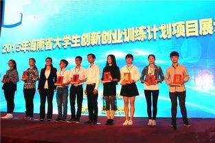 海南,创新,创业,大学生