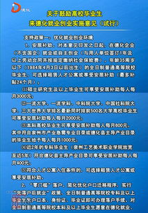 高校毕业生创新创业指导意见