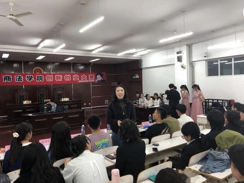 山东政法学院创新创业大赛