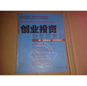 制度创新是其他一切创新的重要保障,制度创新是一切创新的基础,创新首先是制度创新还是体制创新