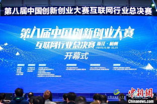 中国创新创业大赛网址,中国创新创业大赛时间,中国首届创新创业大赛
