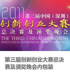不晚,大赛,参加,创新