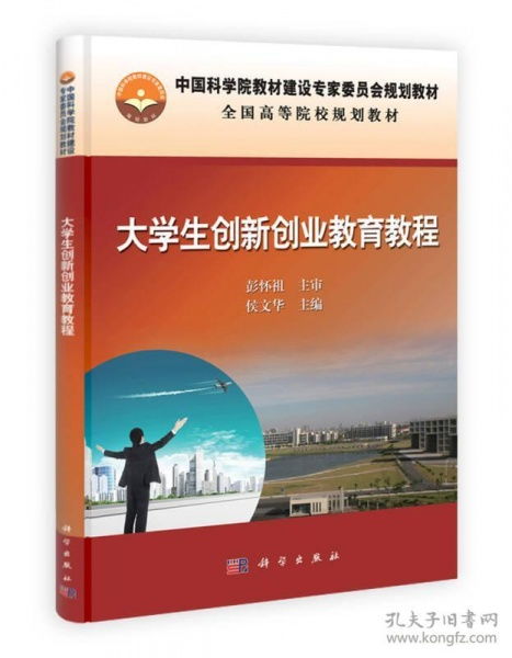 试卷,创新,创业,大学生