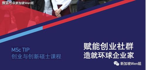 南洋,理工,多少人,创新