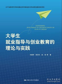大学生创新创业教育与大学生就业能力的关系,互联网+大学生创新创业大赛和大学生创新创业,大学生创新创业对大学生本身好处