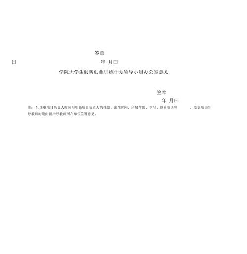 金融学,方向,创新,创业