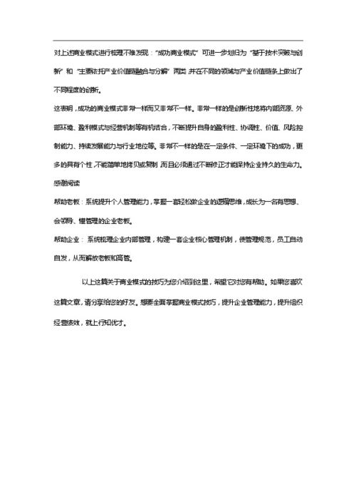 大学生创新创业案例,创新创业ppt案例,大学生创新创业ppt案例