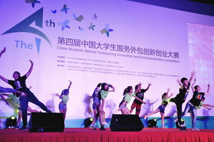 2021中国大学生服务外包创新创业大赛