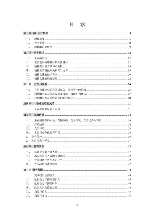 创新创业学分申请表申请理由,创新创业的模版,创业补贴申请表模版