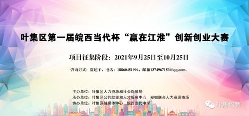 叶集创新创业服务中心,叶集创新创业中心,叶集创业印务