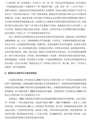 创新创业人才培养的问卷调查报告